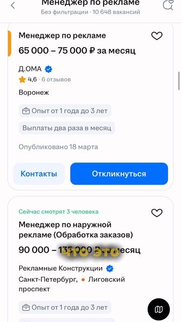 Онлайн подработка с телефона