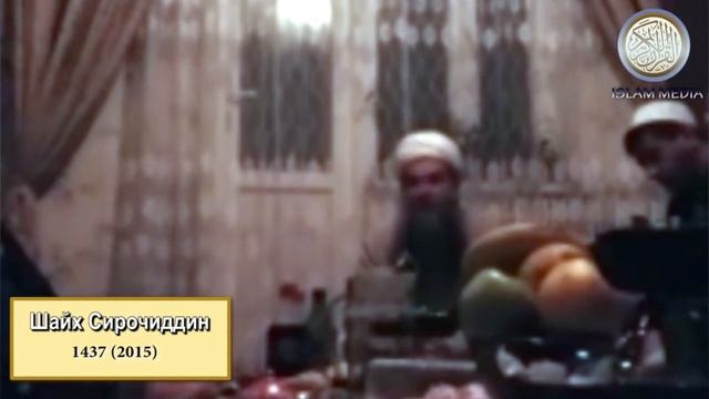 шайх сиричиддин 1437 (2015) нав смотреть онлайн