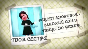 Поздравлялка с ДР