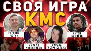 Своя Игра "Кино, Мультфильмы, Сериалы"😋