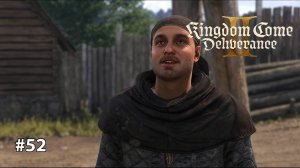Kingdom Come Deliverance 2 | КОЛБАСНИК #52