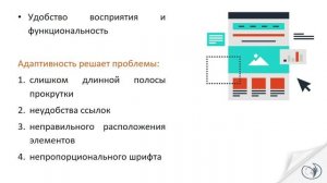Figma. Стратегии адаптивности, брейкпоинты | РУНО
