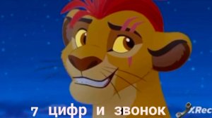 Кайон и Рани || 7 цифр и звонок 📞