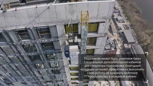 Грузопассажирские подъемники VECTOR SC 200 на объекте ЖК City Bay.