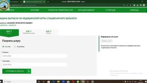 518 СКО Выдача выписки из медицинской карты стационарного больного, район им Г Мусрепова