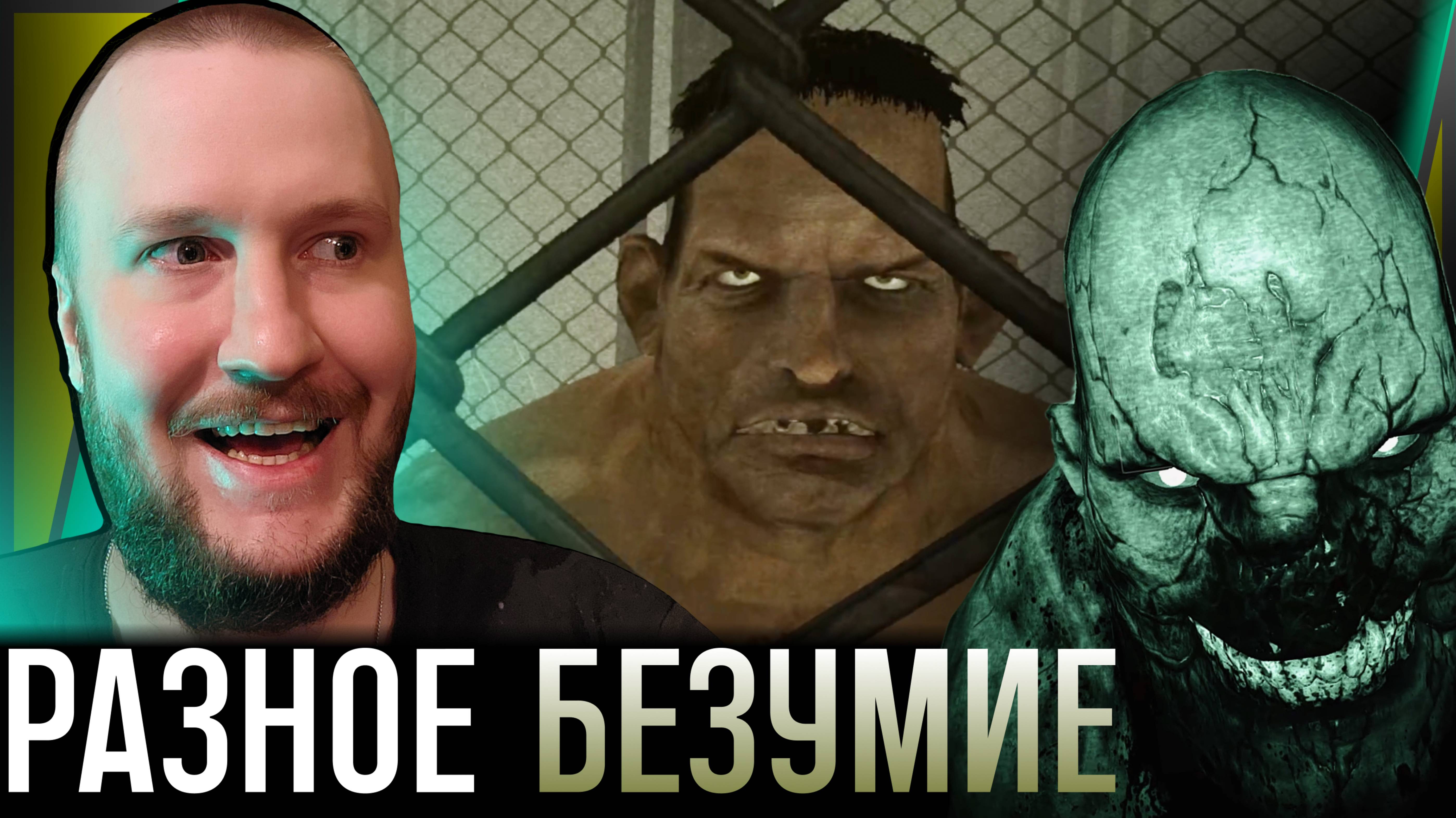 ВЕСЬ СПЕКТР ПСИХОВ || OUTLAST WHISTLEBLOWER #2