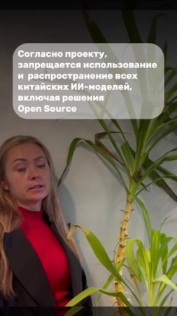 ЗАПРЕТ КИТАЙСКИХ ТЕХНОЛОГИЙ