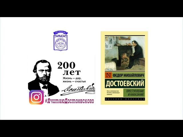 Аудиолента «Цитатник Достоевского» (читает Н. Власова)
