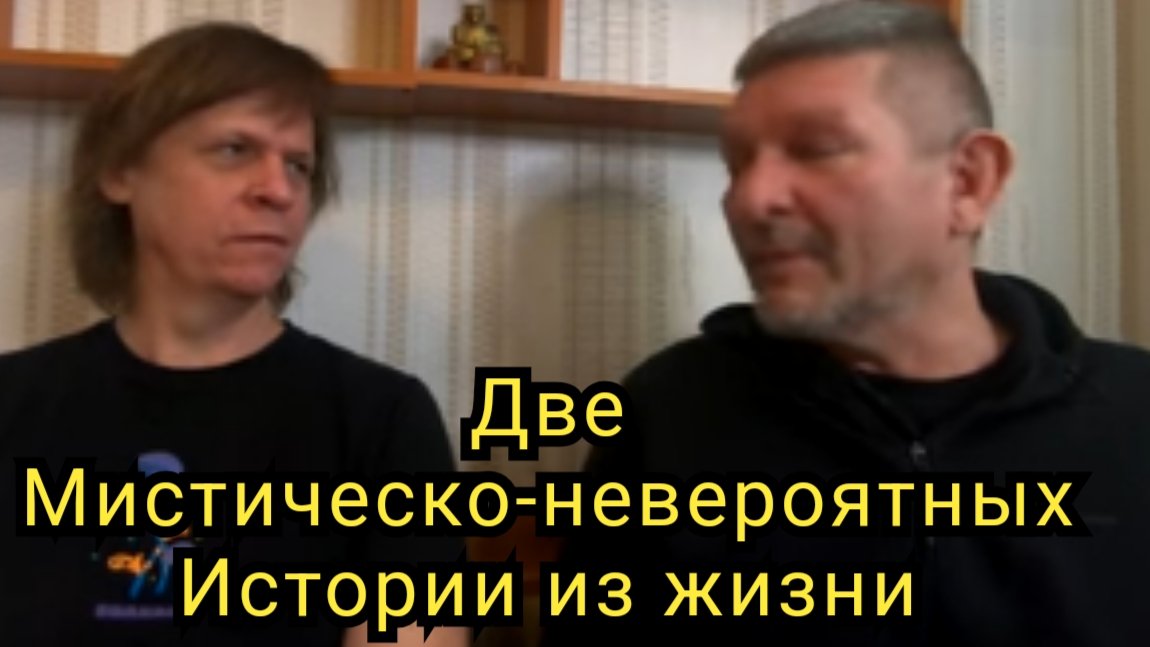 Невероятные истории из жизни