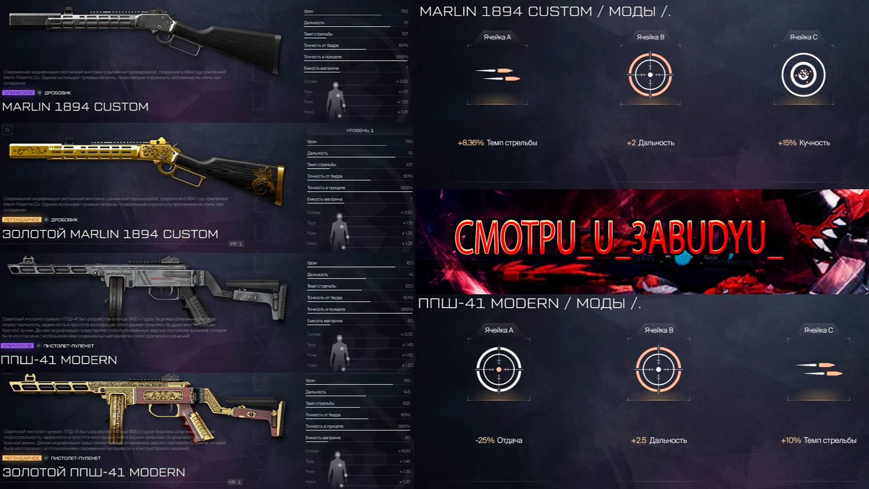 ППШ-41 MODERN СТАЛА ТОП ПУШКОЙ НА ИНЖЕНЕРА — ЛУЧШИЕ МОДЫ ППШ-41 И MARLIN 1894 CUSTOM В WARFACE!!!!