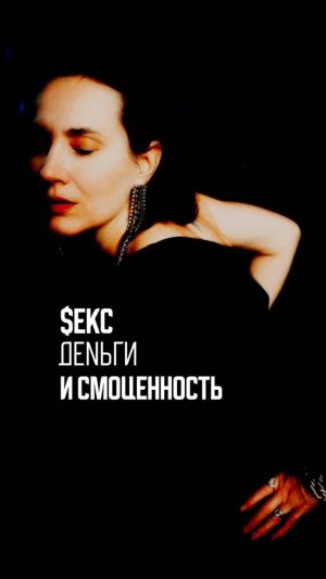 Я меркантильная.