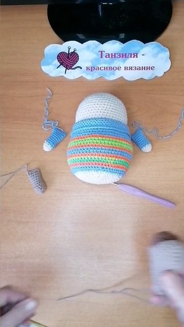 Игра. Собачка вязаная ожила. Собачка Лаки ждёт в гости. Связала крючком.