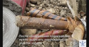 Замена поврежденного участка кабельной линии