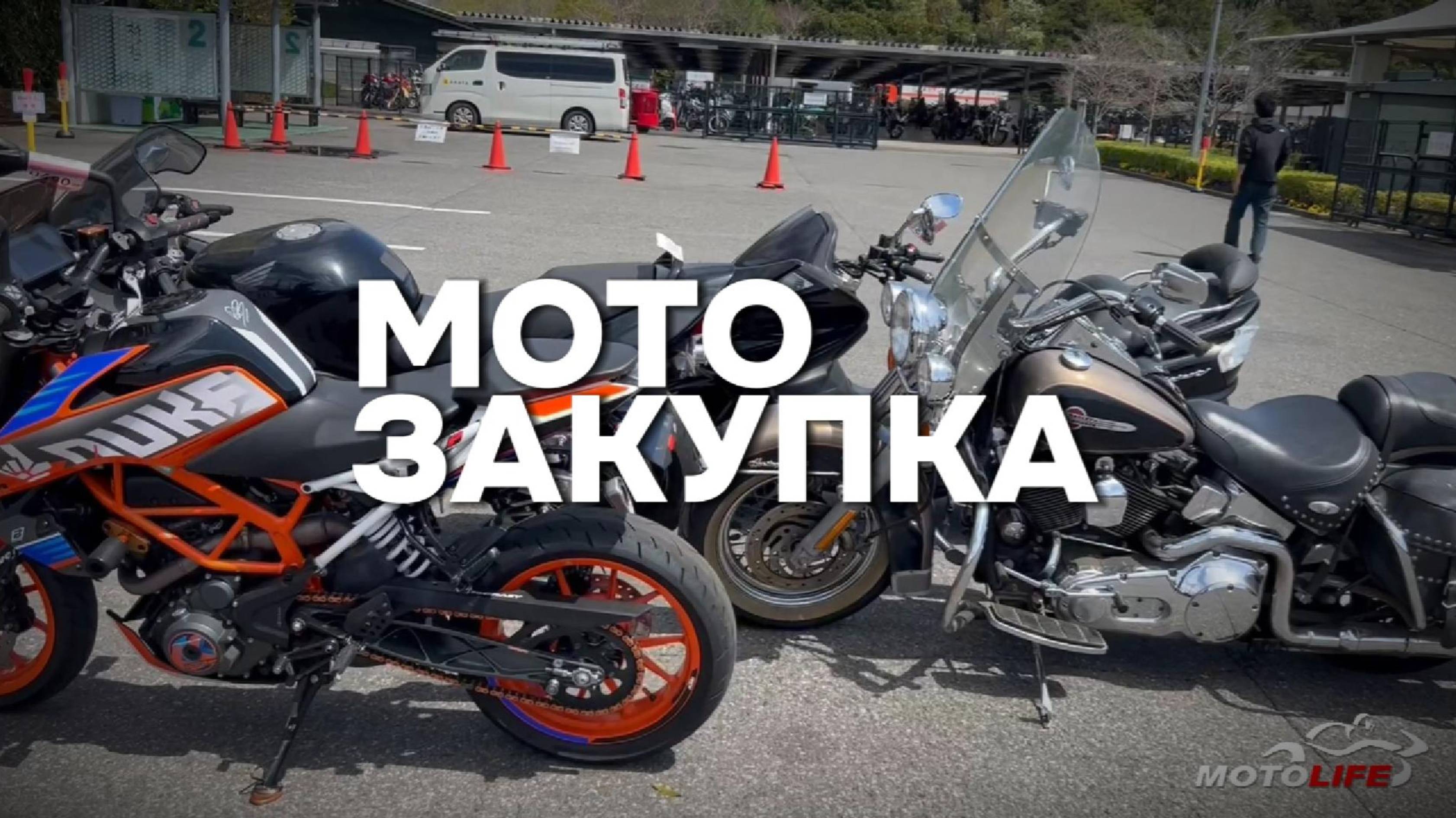 Закупка на аукционе