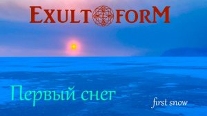 Первый снег