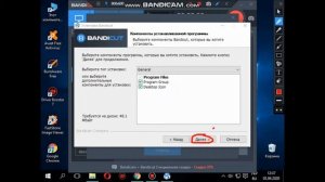 FAQ Как скачать Bandicut.