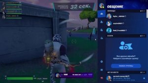 Fortnite   2025-04-07 09-52-10