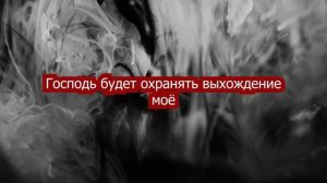 Нейро христианин псалом 120