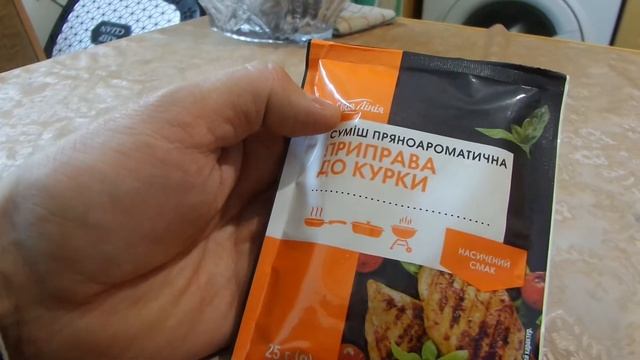 i АТБ Смесь пряно ароматическая для курицы Spicy aromatic mixture for chicken Украинa 20201101 смотреть онлайн