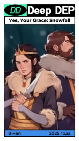 Yes, Your Grace: Snowfall