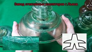 Электрические изоляторы СССР. Часть 1.