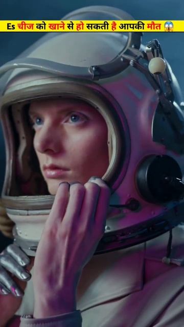 Es चीज को खाने से हो सकती है आपकी मौत 😱 | #shorts | Es cheej ko khane se maut ho sakti hai #facts смотреть онлайн