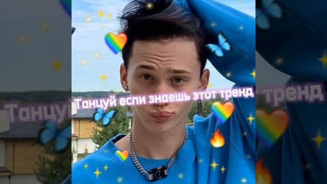 #Танцуй #ДаняМилохин #Карнавал Танцуй если знаешь этот тренд тик ток//Тренды Тик Ток 2021 смотреть онлайн