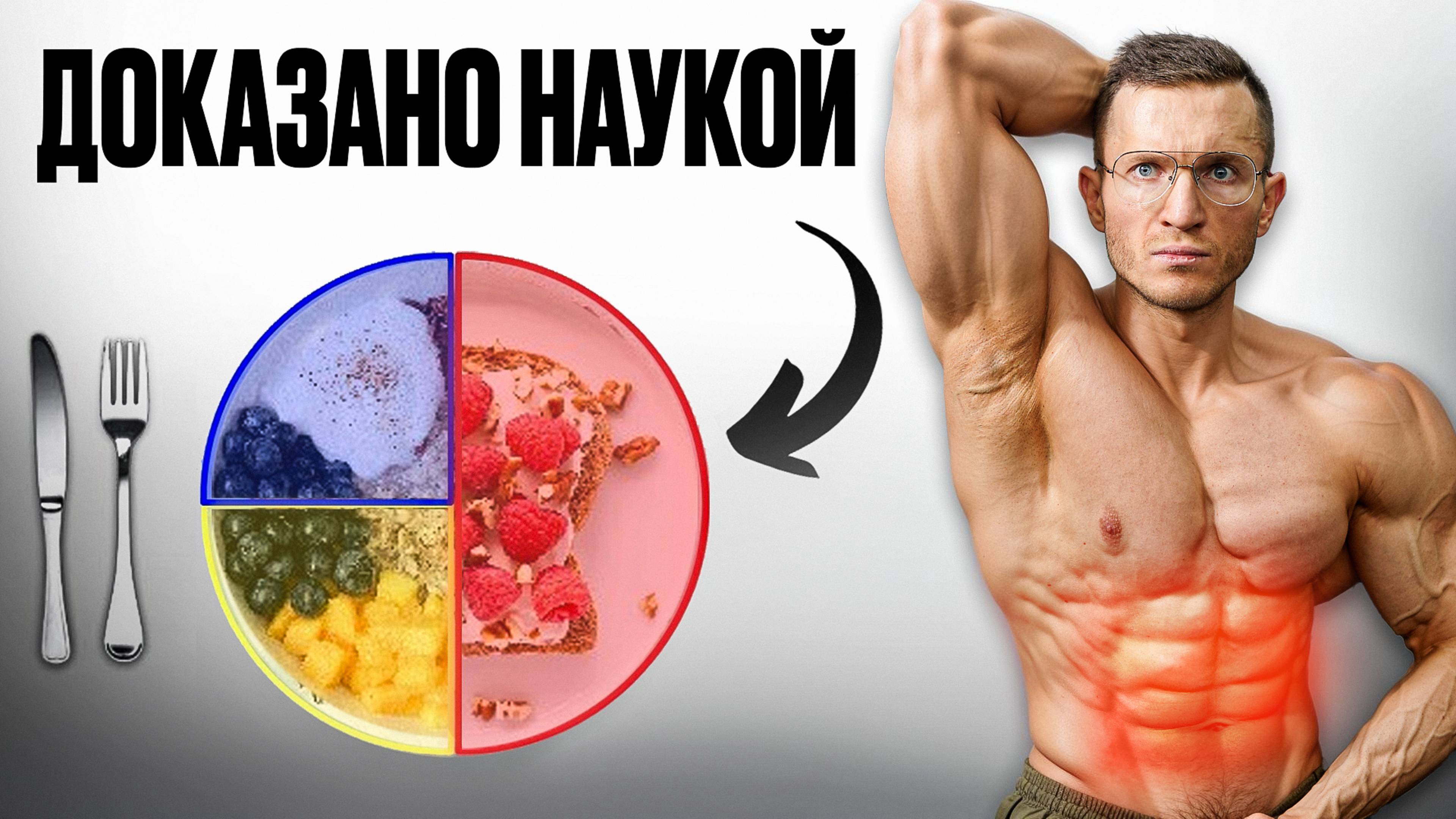 Как УСКОРИТЬ Рост Мышц? (ЭТО ДЕЙСТВИТЕЛЬНО РАБОТАЕТ)