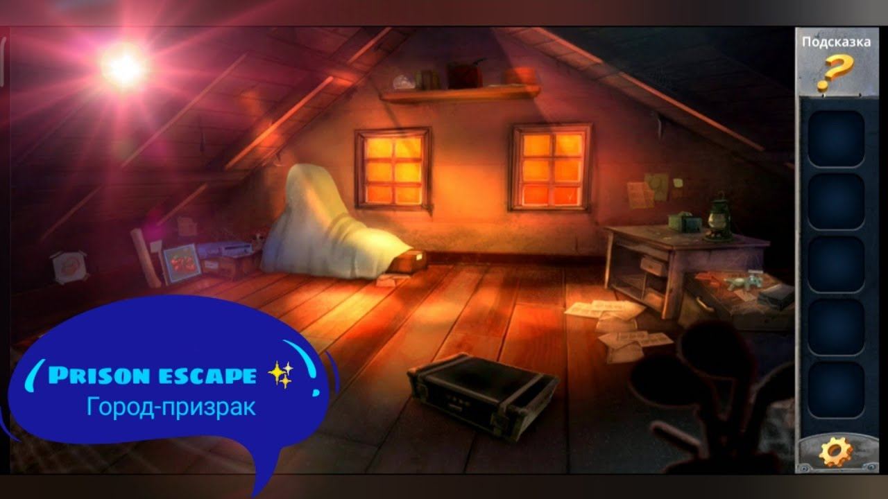 #Блик ✨ Prison escape ✨ Триллер ✨ Город-призрак ✨ Побег из тюрьмы ✨ Прохождение игры ✨