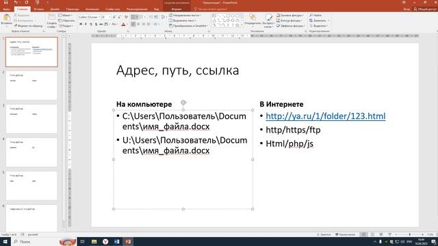 Информатика. ВПР 7 класс, Задания 2, 3, 4.