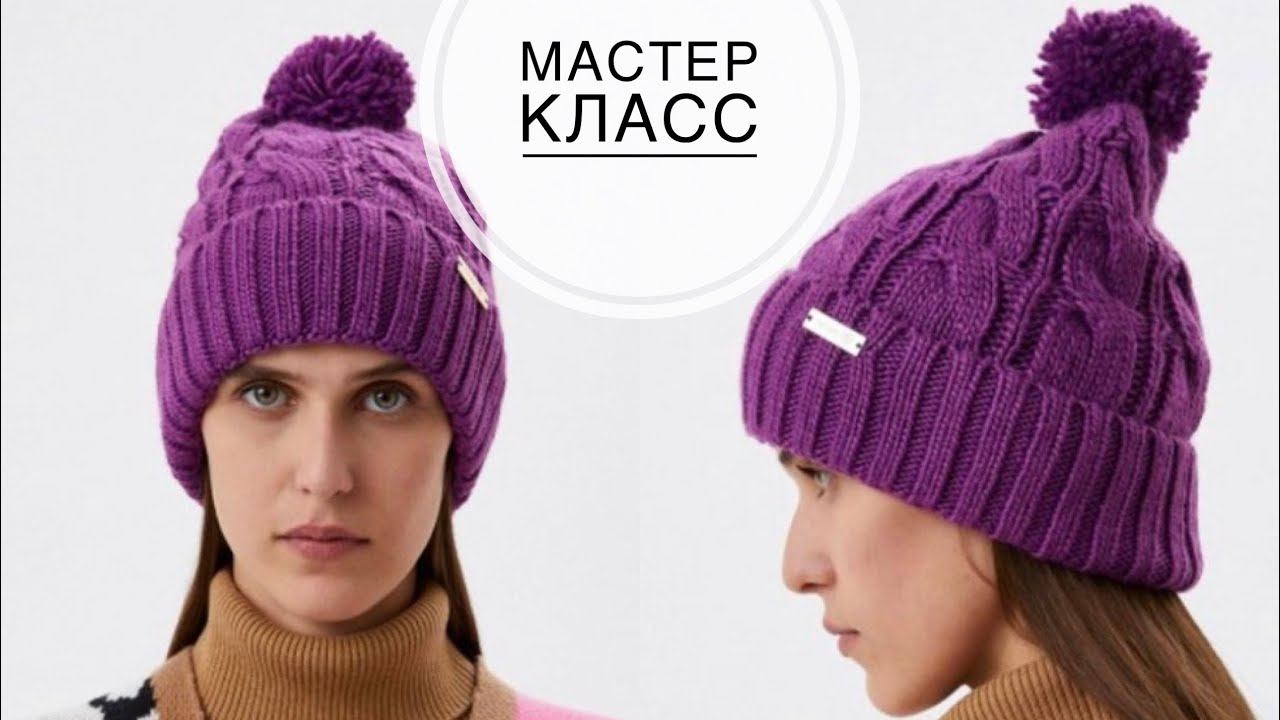 Вяжем шапку с косами. Подробный мастер-класс.