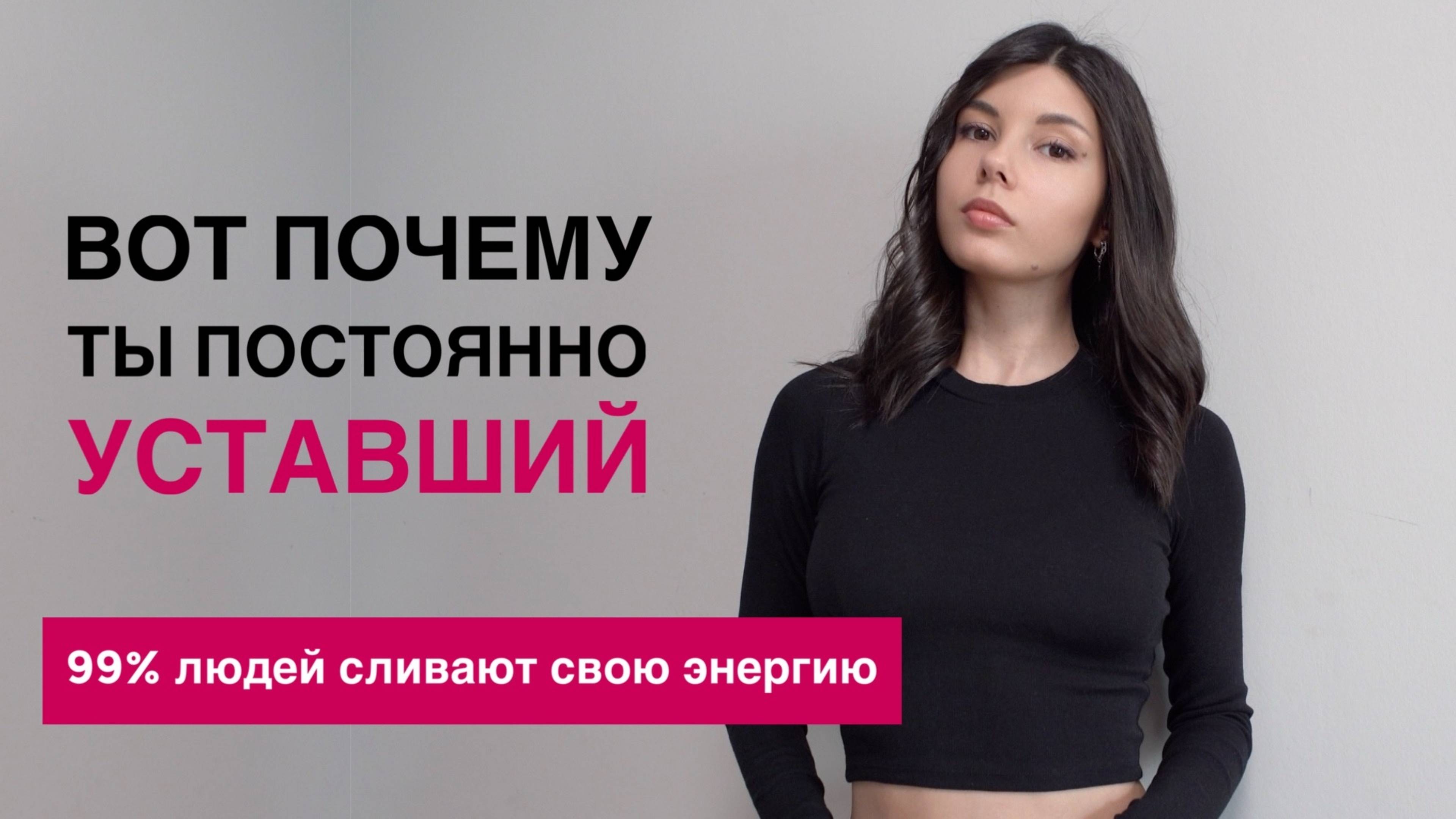 Хроническая усталость: почему у тебя мало энергии
