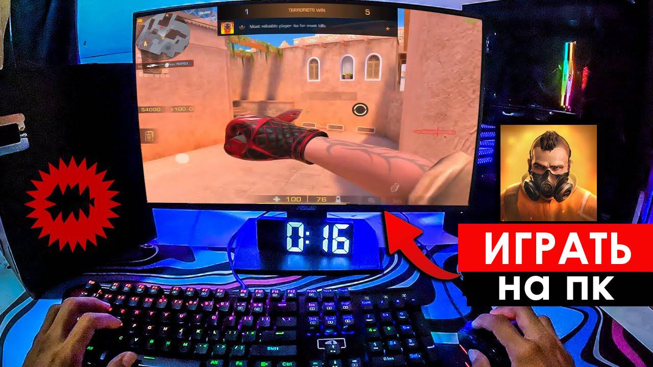 Как Скачать стандофф 2 на ПК, как установить standoff 2 на компьютер в 2025