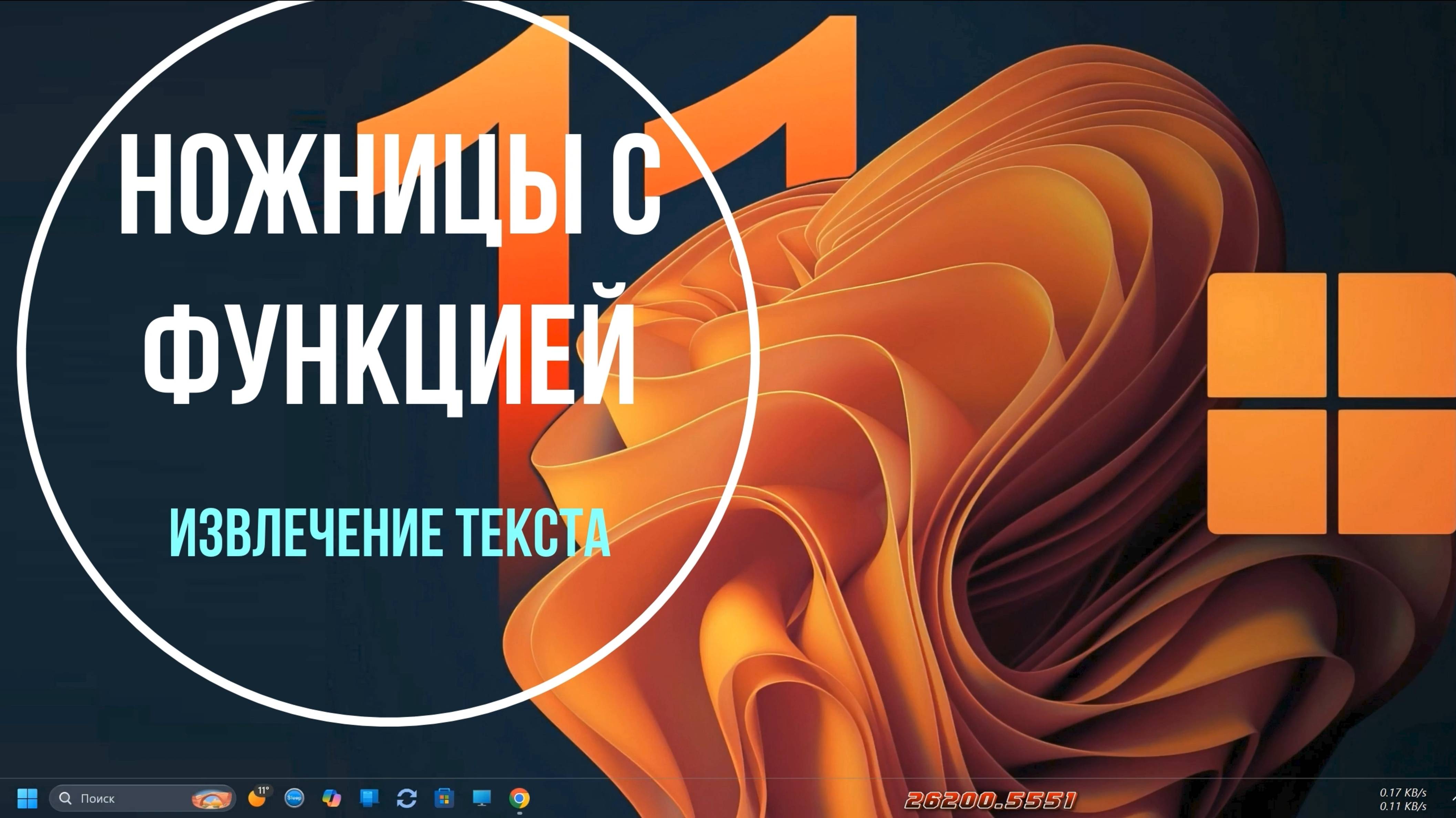 Извлечение Текста