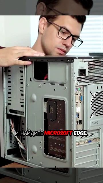 Как удалить Microsoft Edge в Windows 10.