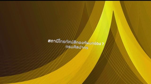 ♚ 17MAR18 泰国王室每日新闻 Daily News of Thai Royal Family ข่าวในพระราชสำนัก ๑๗ มี․ค․๖๑「2 ∕ 2」 смотреть онлайн