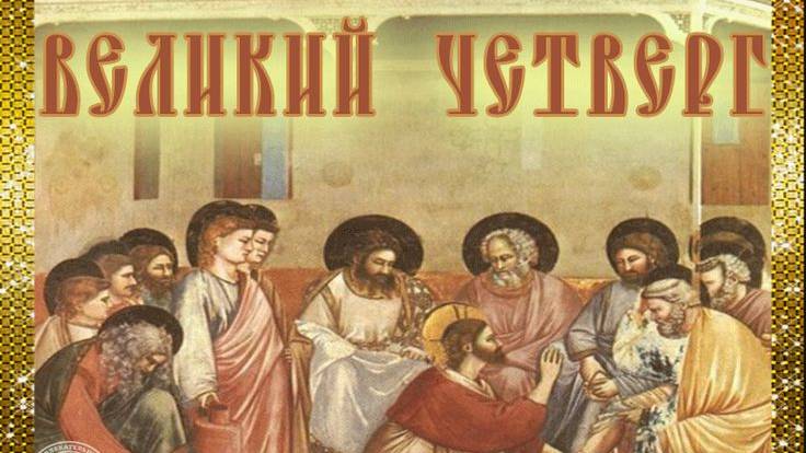 Великий четверг. Интервью с протоиереем  Михаилом Дудко.