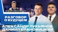 ⚡️ Как сейчас рассуждает молодежь? О развитии страны, политике и геополитике