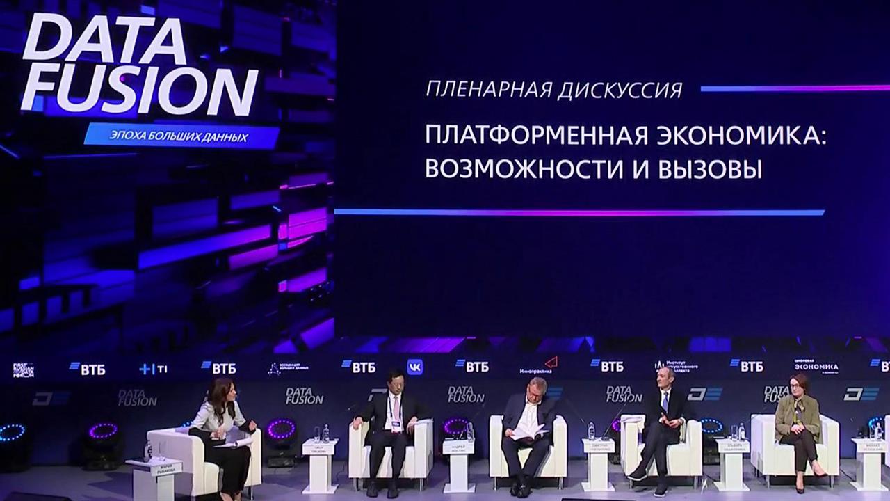 В Москве стартовала конференция по анализу данных и технологиям искусственного интеллекта