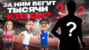 Без образования и связей: История барбера, который создал масштабное беговое комьюнити