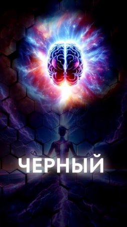 Развитие мозга
