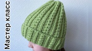 Красивая шапка спицами. Подробный мастер-класс!