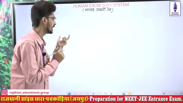 [68] JET/ICAR/BHU Biology Lessons | HUMAN PHYSIOLOGY | BLOOD CIRCULATORY SYSTEM (Lect-11)