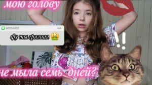 Умываюсь влог🌈