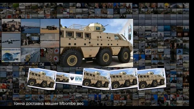 Бронеавтомобиль Mbombe замечен в районе Триполи смотреть онлайн