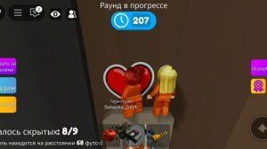 Играем в игру роблокс игра Мега спрячьтесь и ищи!