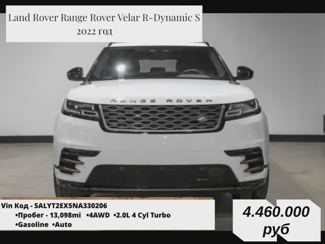 Land Rover Range Rover Velar R-Dynamic S #автоподбор #автоизгрузии #автоизевропы #автоподрастаможку
