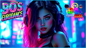 🔥🎶 Евродэнс 90-х Megamix Часть 3 💿✨ Лучшие танцевальные хиты 90-х! 🚀💃 Мегамикс