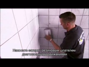 Затирка плиточных швов с помощью затирок weber.vetonit