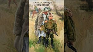 СЫН ПОЛКА ГЛАВА 1